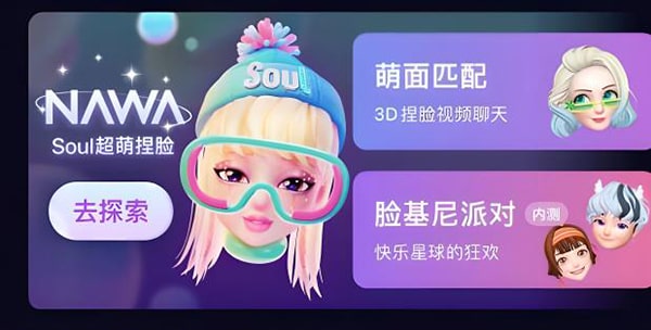 主页隐藏的soul为何有浏览量？
